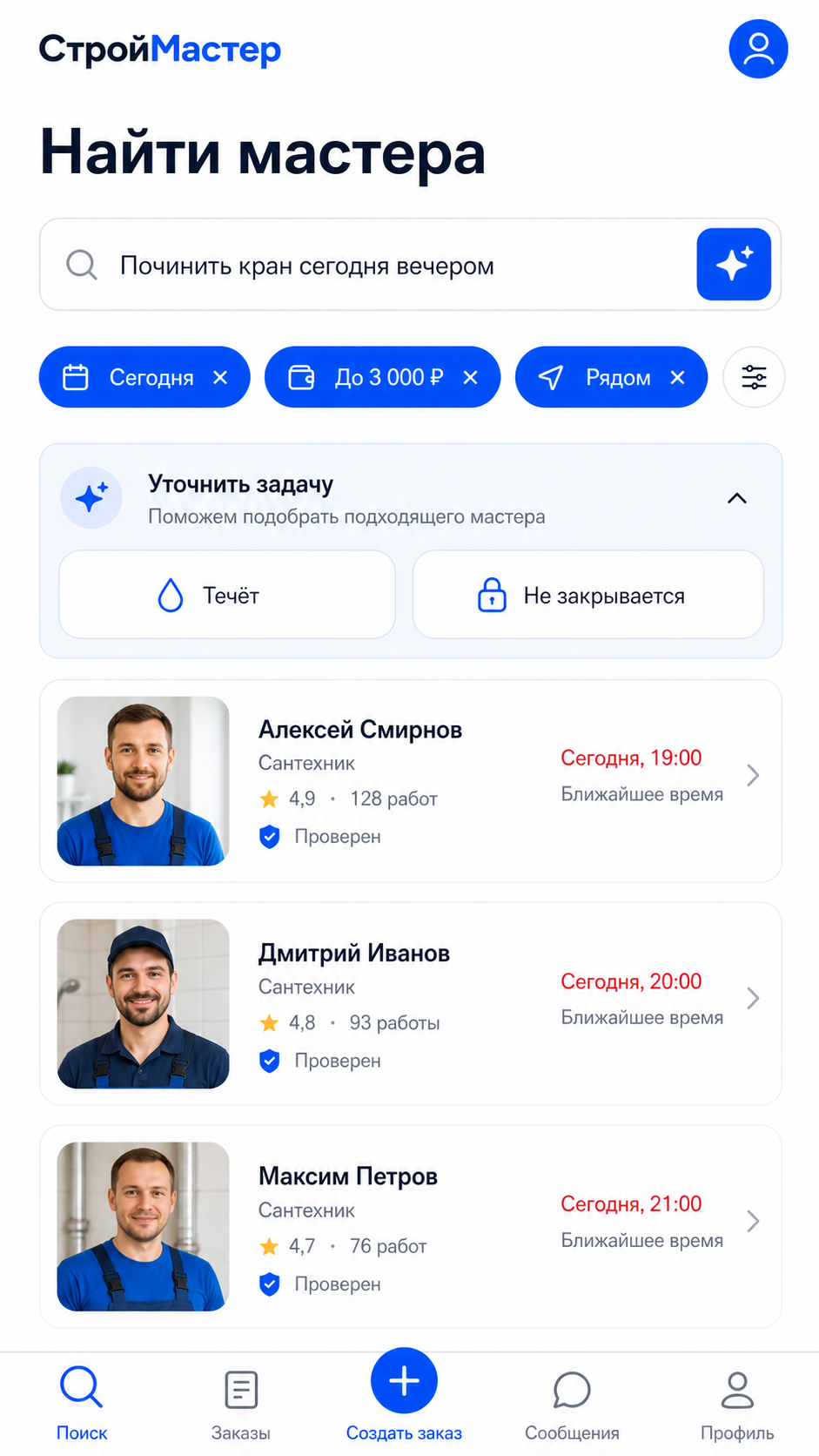 Мобильный интерфейс: Умный поиск