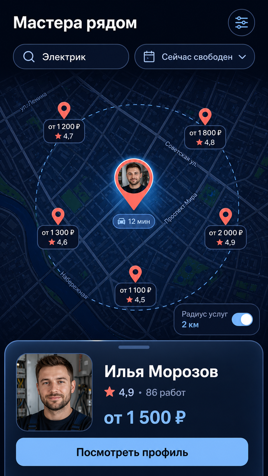 Мобильный интерфейс: Карта доступности