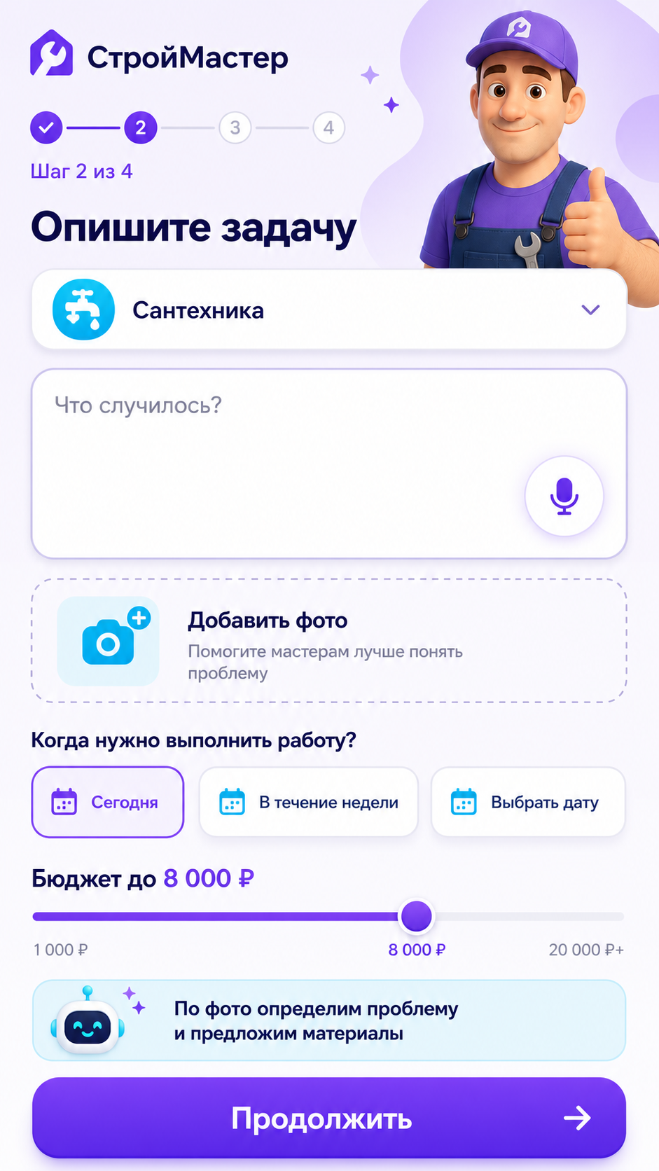 Мобильный интерфейс: Заказ без анкеты