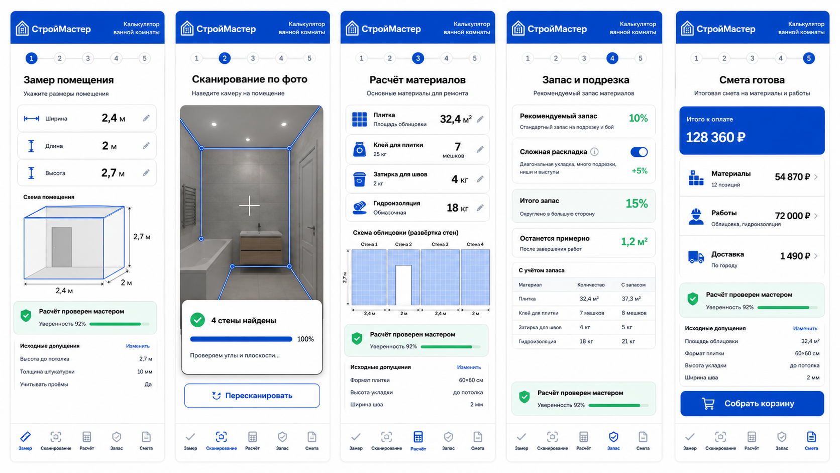 Интеллектуальный расчёт: пять мобильных экранов